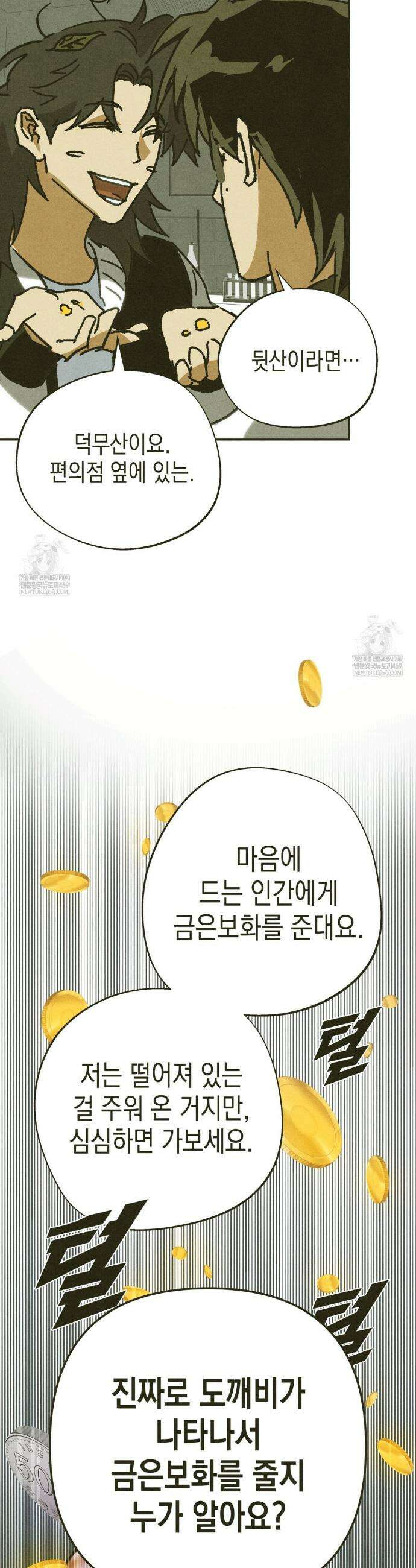 양자물질탐구일지 1화 11