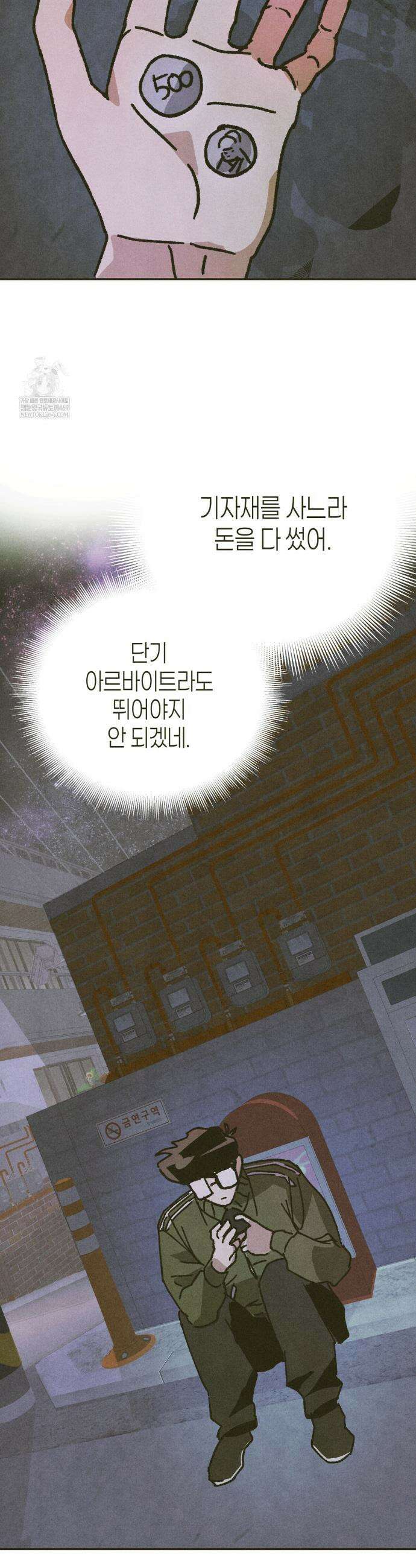 양자물질탐구일지 1화 13