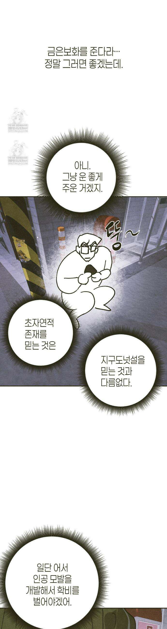 양자물질탐구일지 1화 14