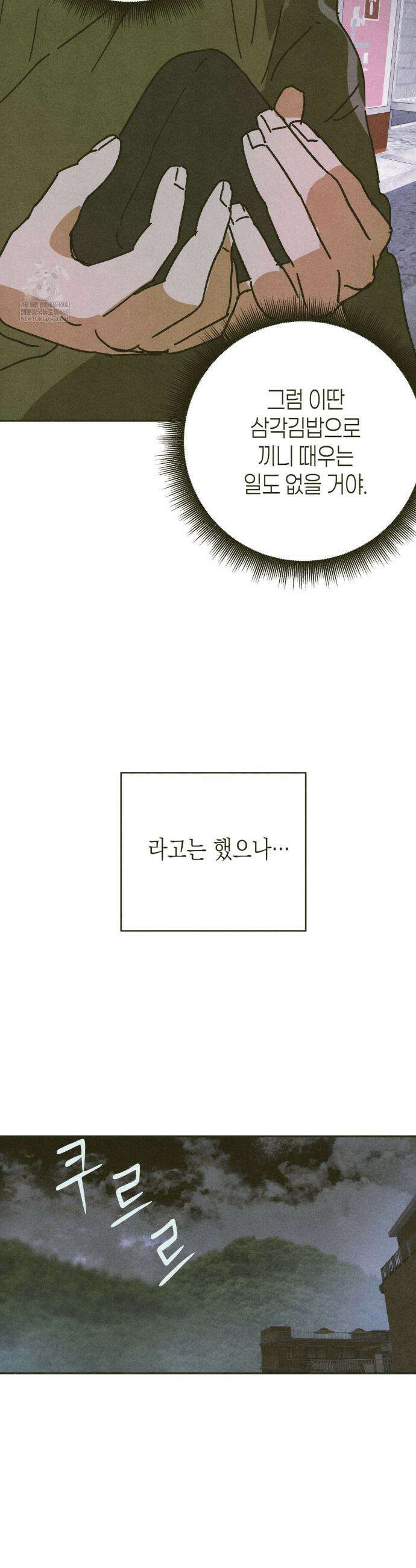 양자물질탐구일지 1화 15