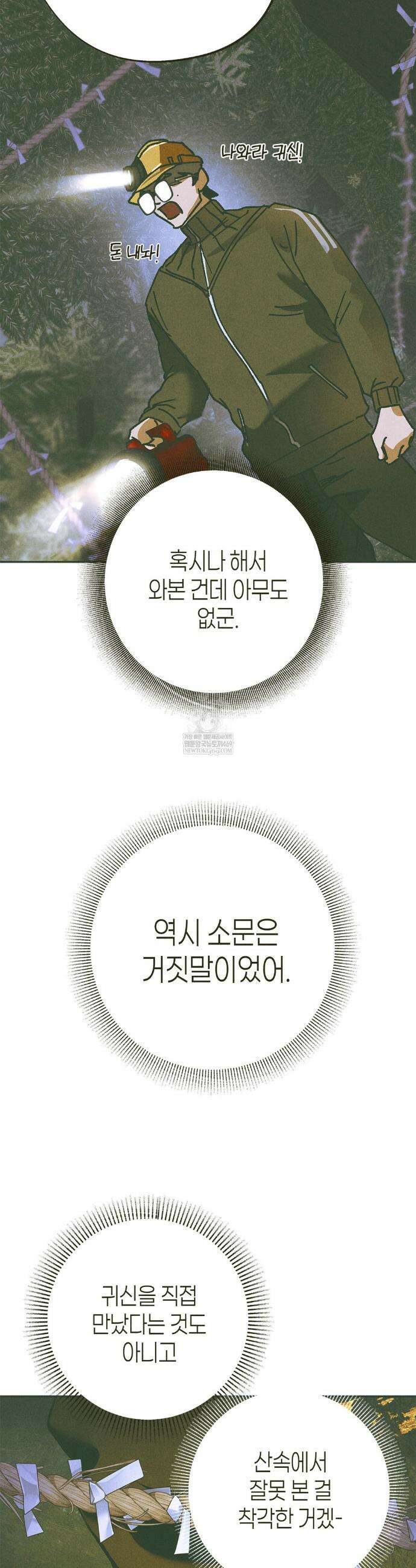 양자물질탐구일지 1화 18