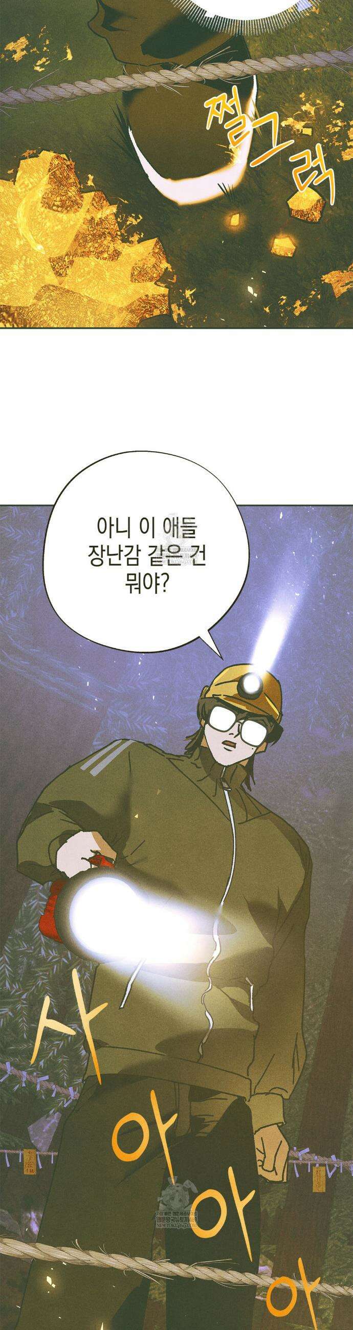양자물질탐구일지 1화 19