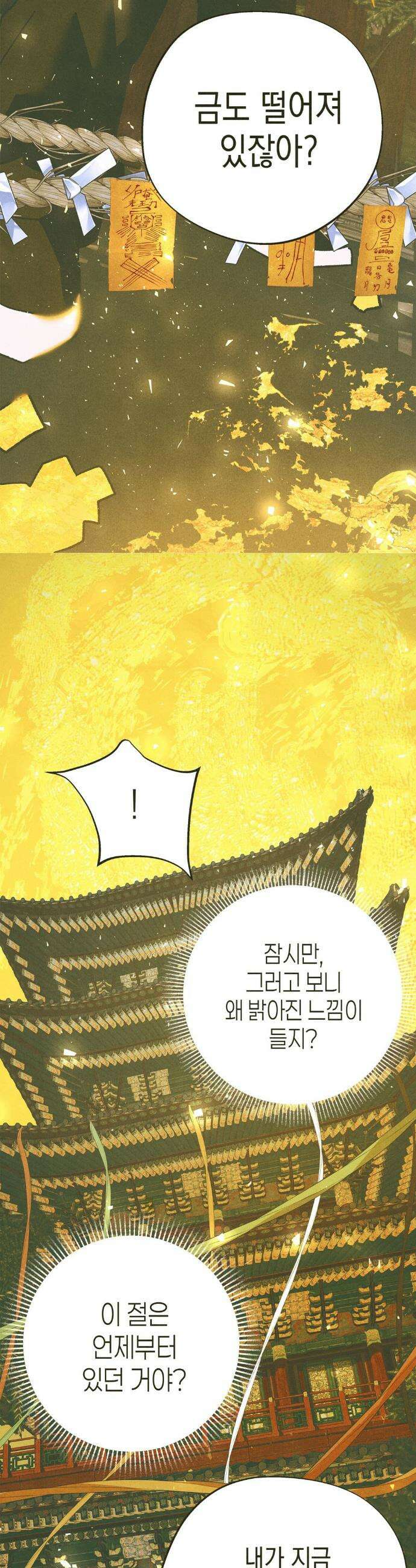 양자물질탐구일지 1화 20