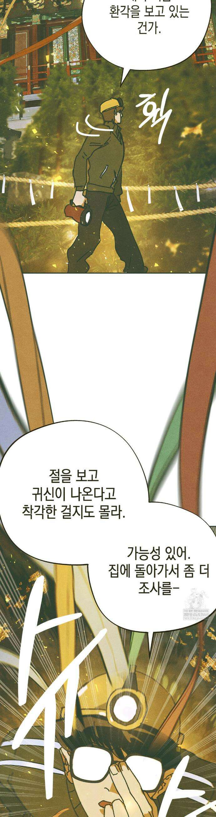 양자물질탐구일지 1화 21