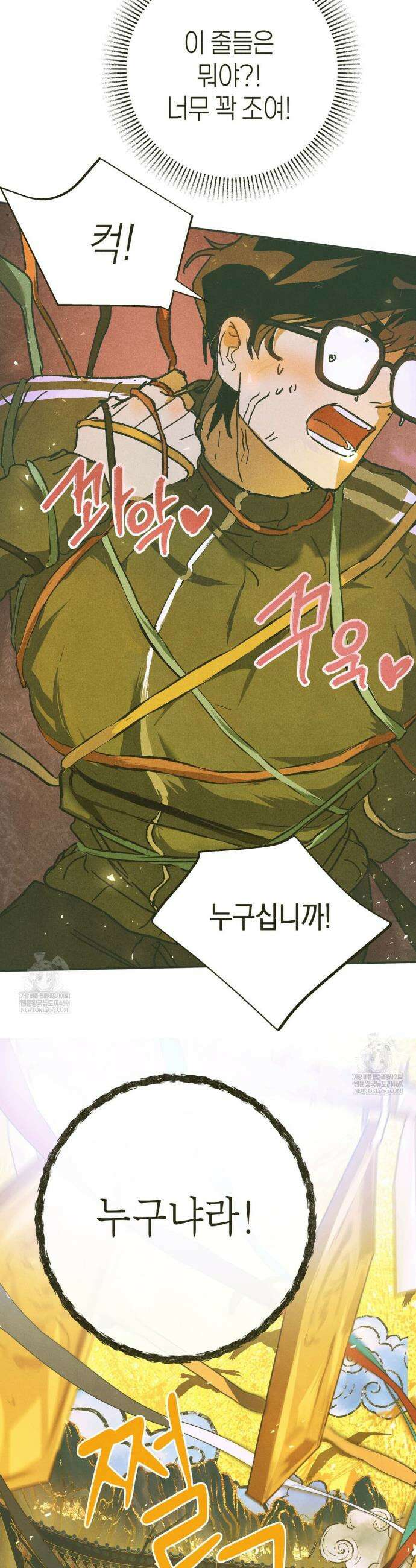 양자물질탐구일지 1화 23