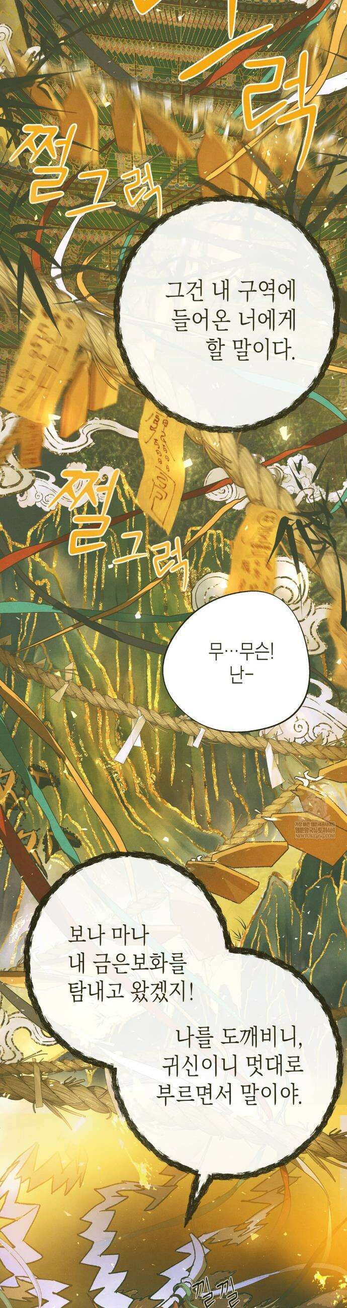 양자물질탐구일지 1화 24