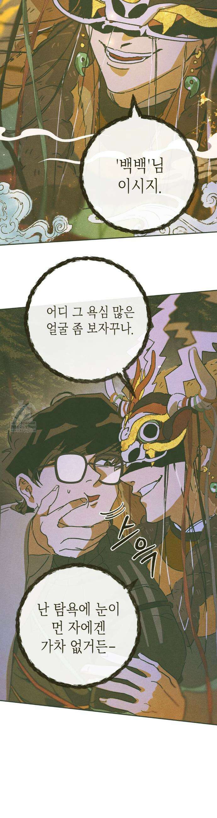 양자물질탐구일지 1화 26