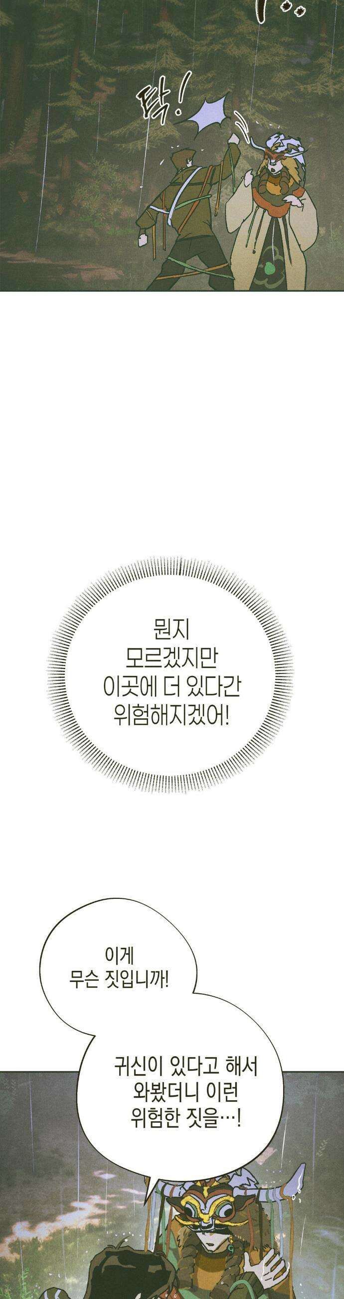양자물질탐구일지 1화 28