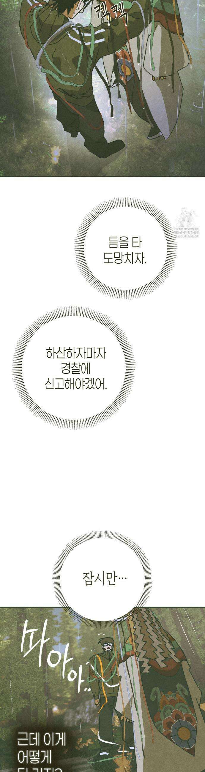 양자물질탐구일지 1화 29