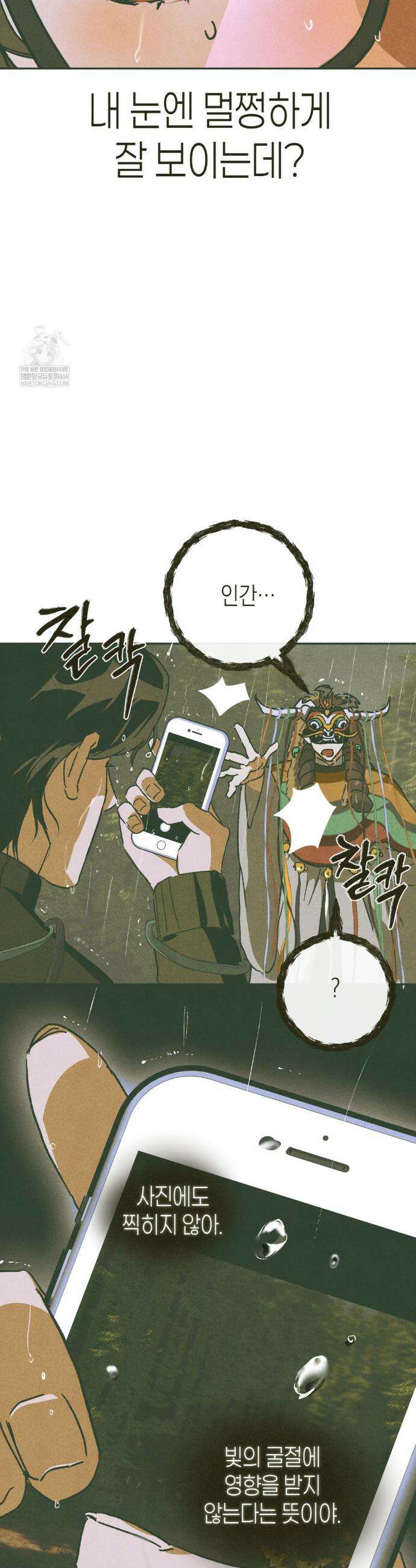 양자물질탐구일지 1화 31