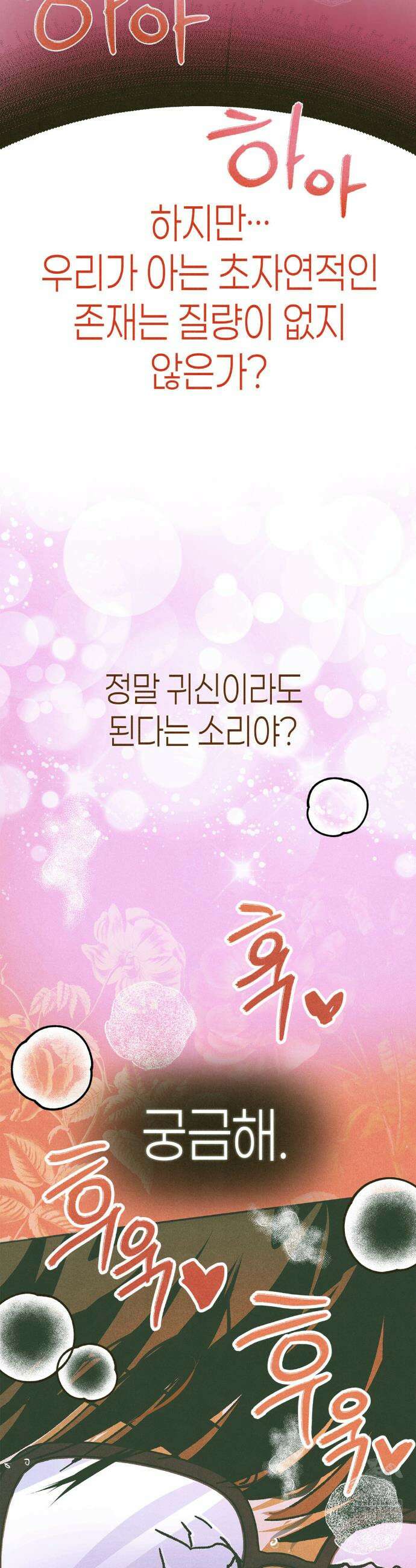 양자물질탐구일지 1화 34