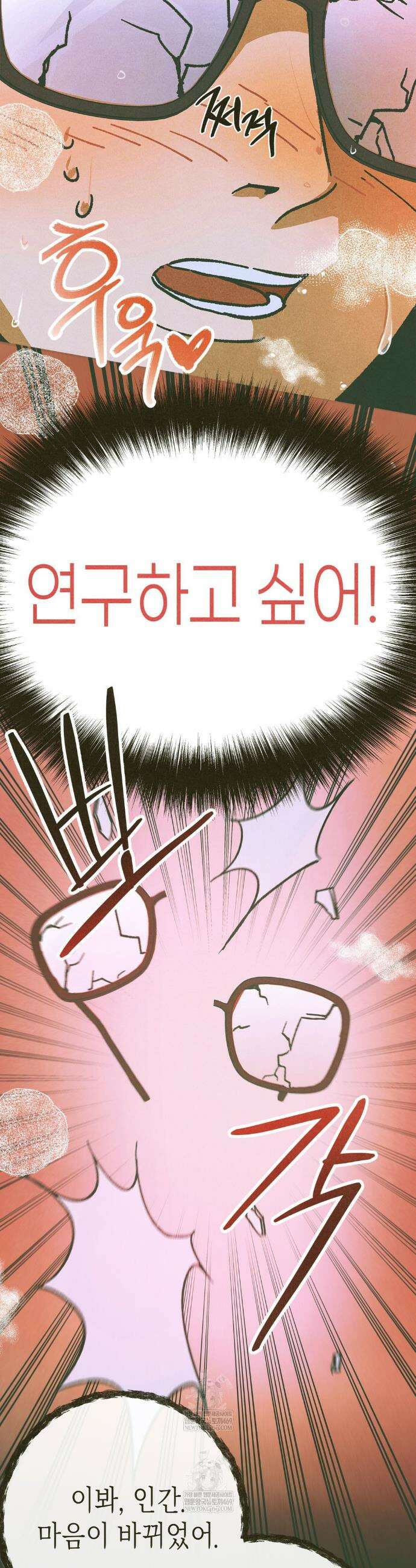 양자물질탐구일지 1화 35