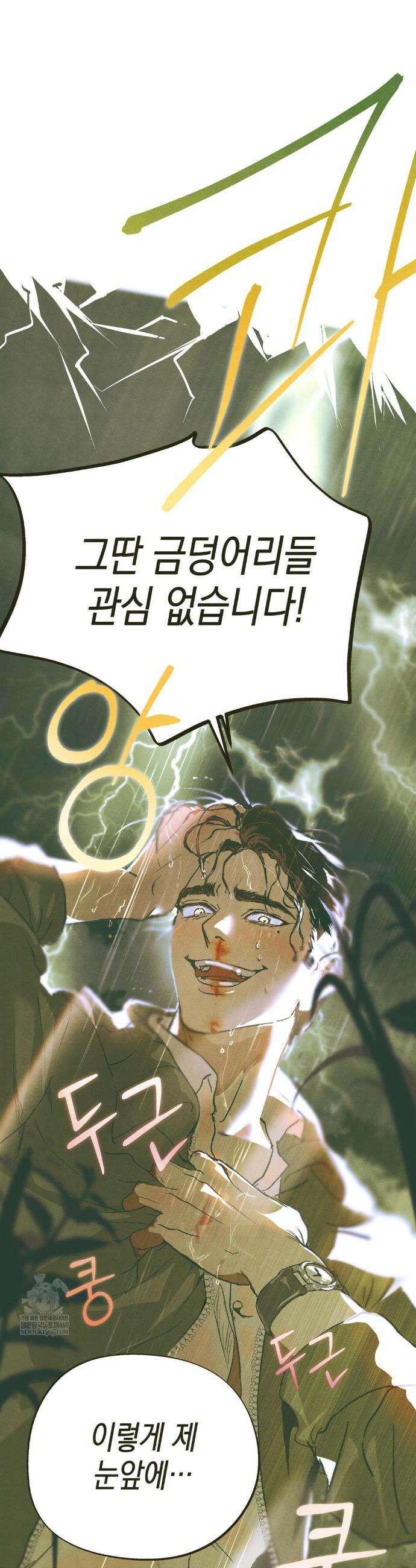 양자물질탐구일지 1화 37