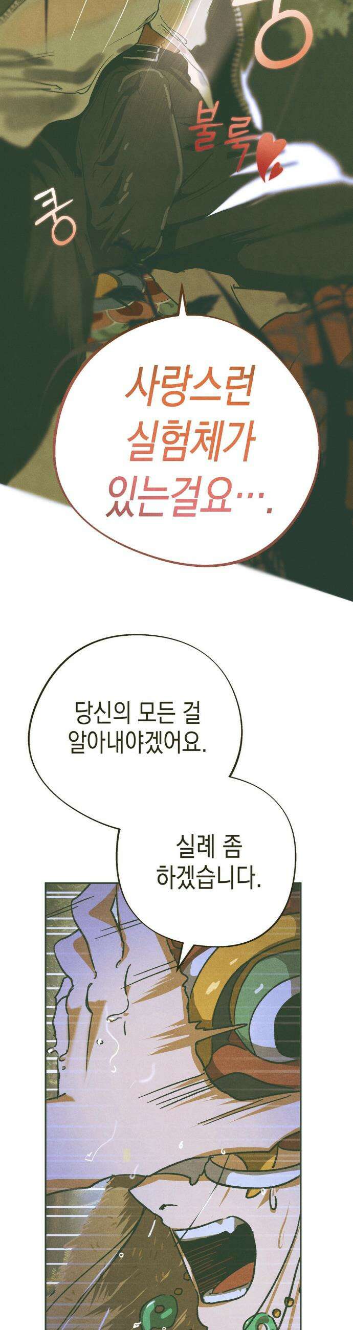 양자물질탐구일지 1화 38