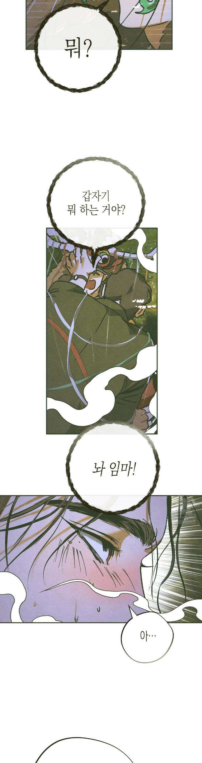 양자물질탐구일지 1화 39
