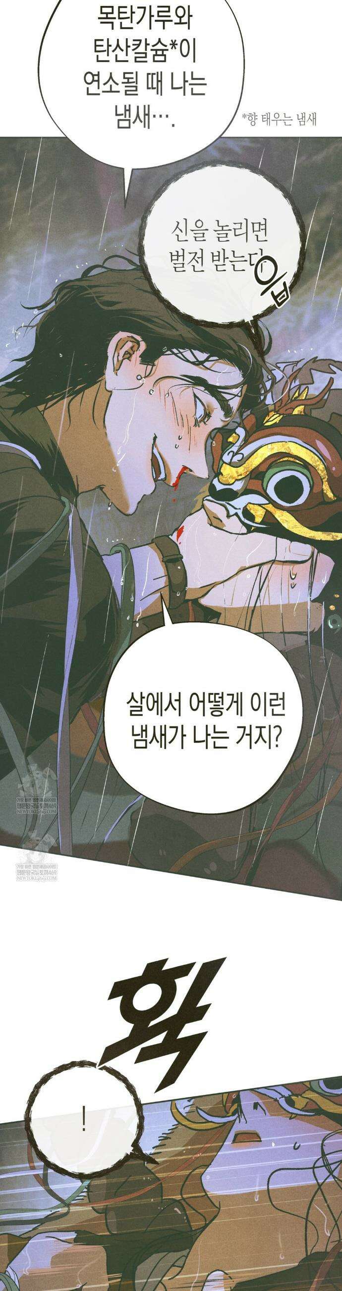 양자물질탐구일지 1화 40