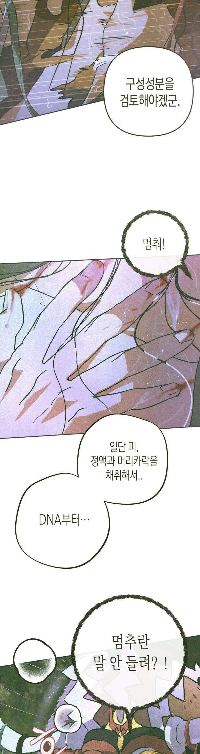 양자물질탐구일지 1화 41