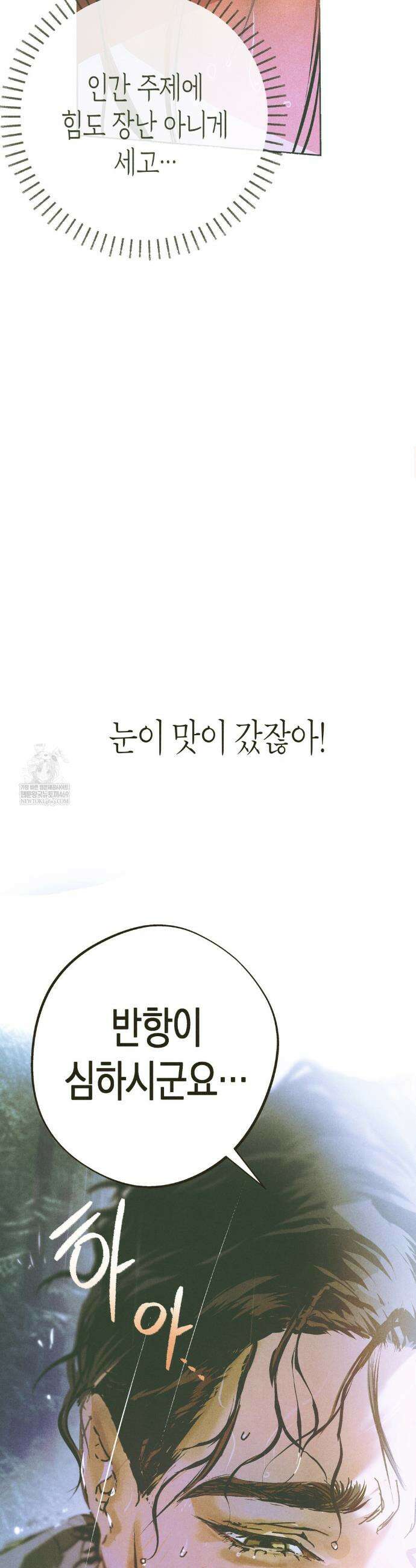 양자물질탐구일지 1화 43