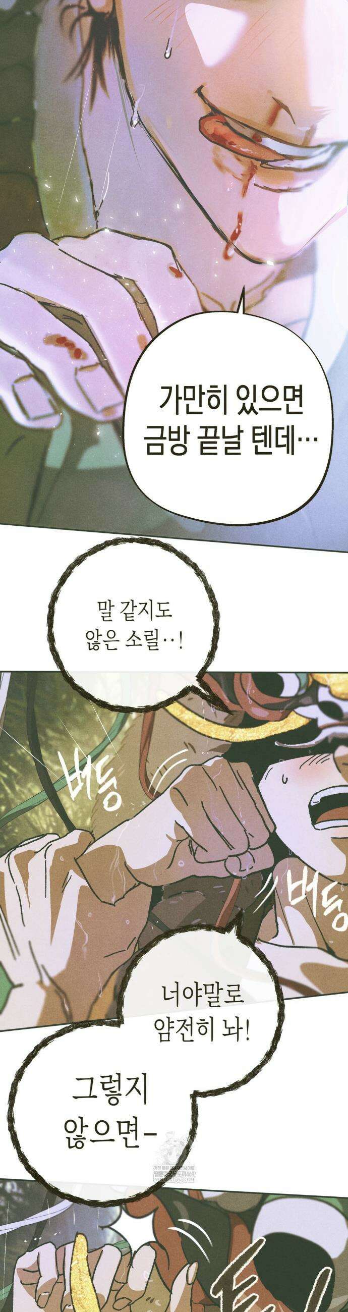 양자물질탐구일지 1화 44