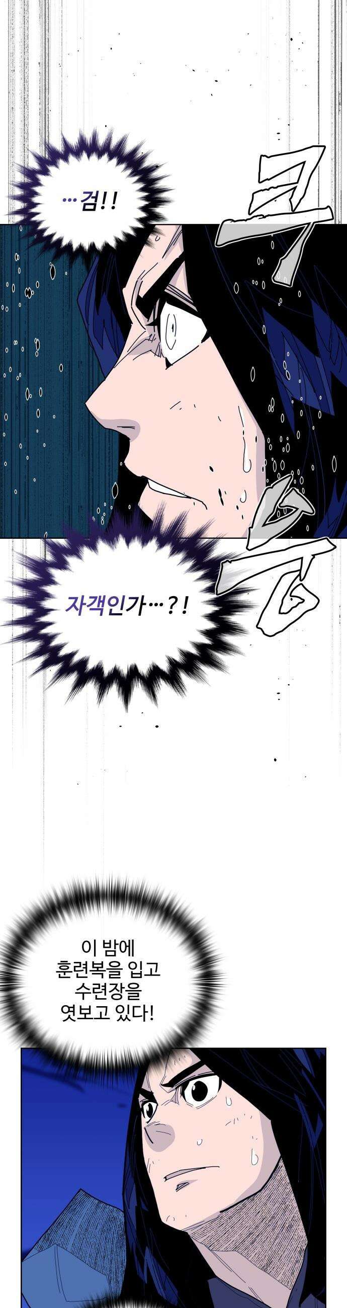 고구려 태왕미천 - 31화 : 불씨들 2