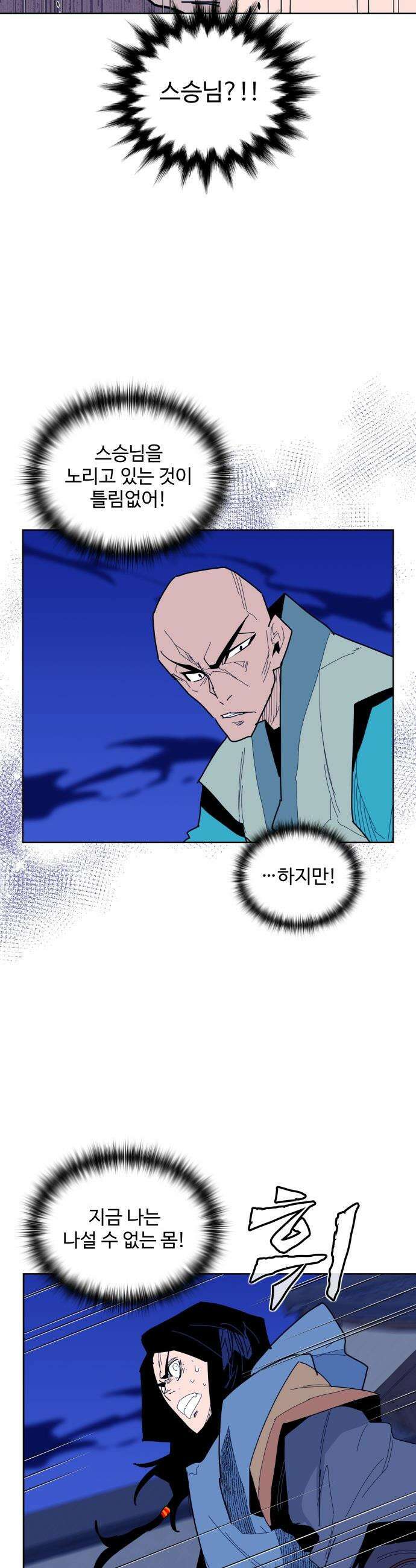 고구려 태왕미천 - 31화 : 불씨들 5