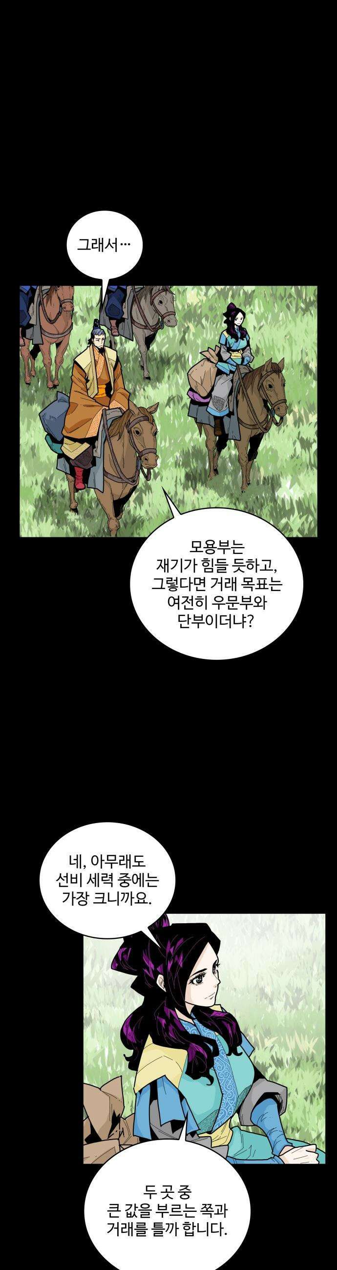 고구려 태왕미천 - 34화 : 불길 속의 늑대 2