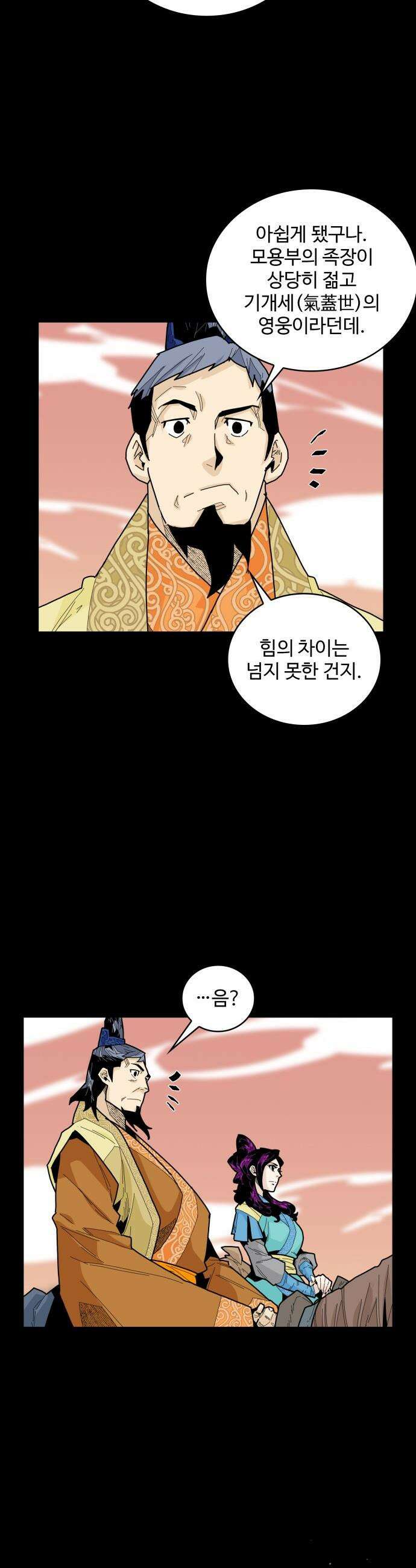 고구려 태왕미천 - 34화 : 불길 속의 늑대 3