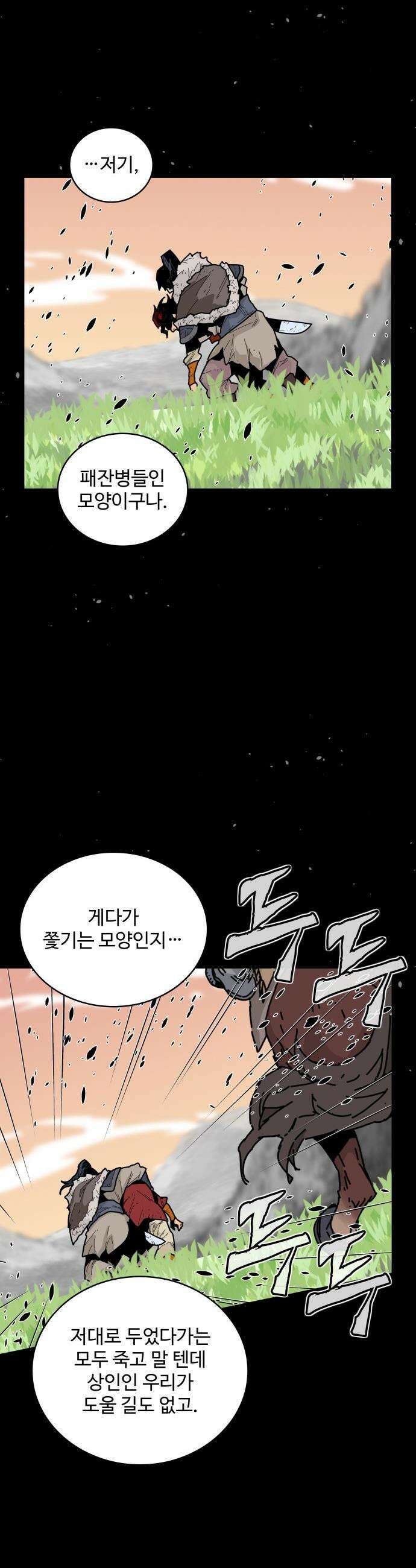 고구려 태왕미천 - 34화 : 불길 속의 늑대 4