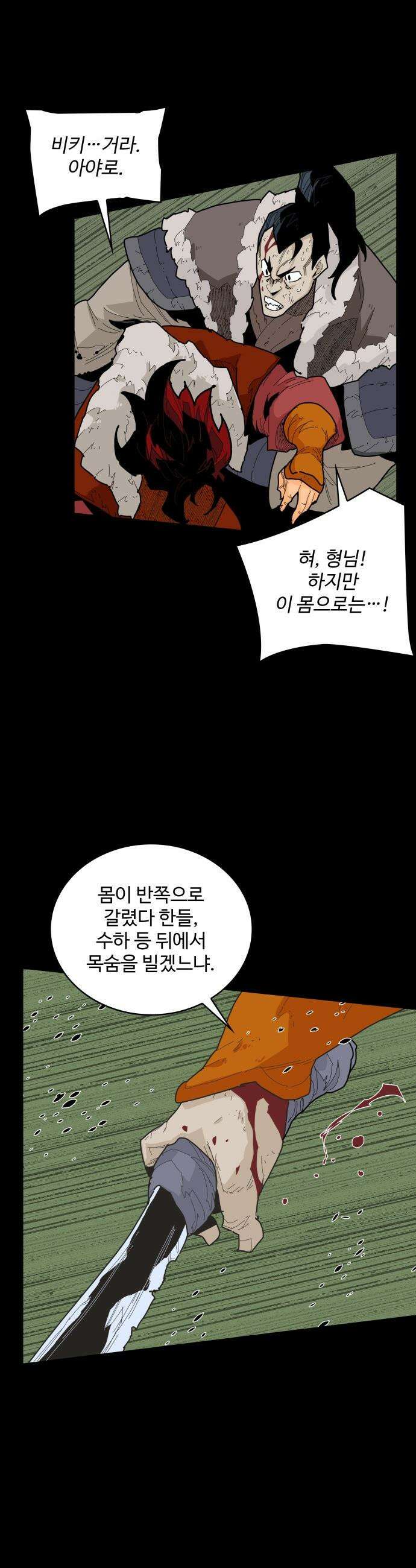 고구려 태왕미천 - 34화 : 불길 속의 늑대 5
