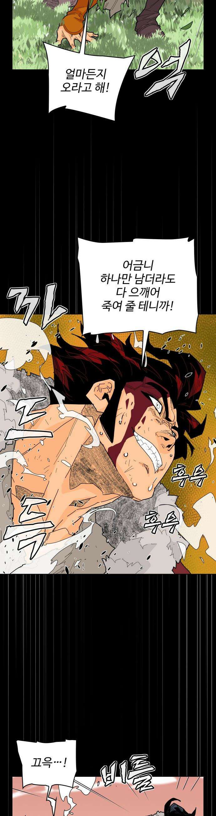 고구려 태왕미천 - 34화 : 불길 속의 늑대 8