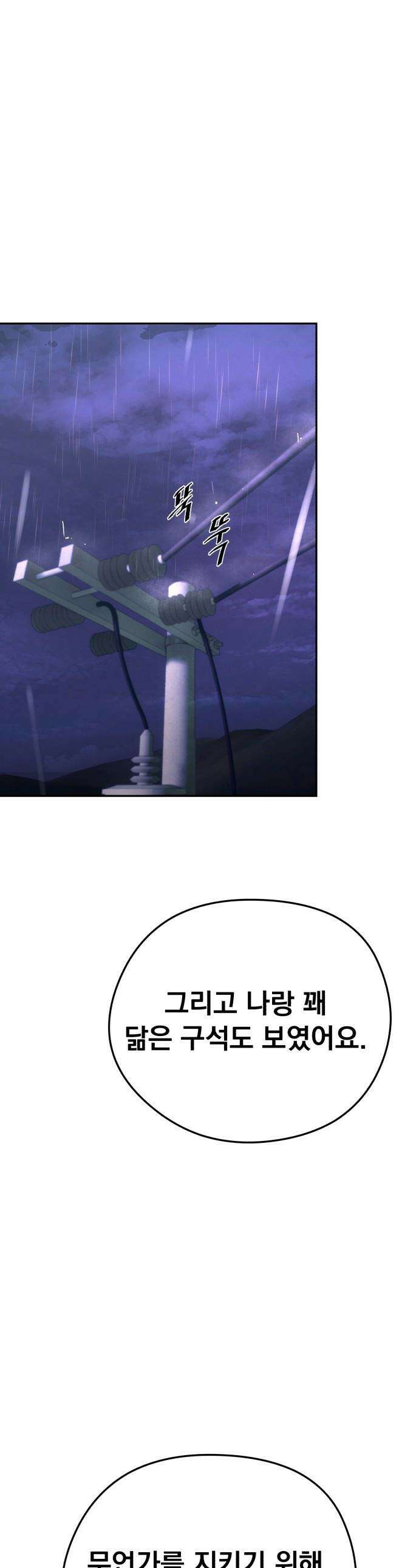 악신소년 - [21화] 원통합니다． 1