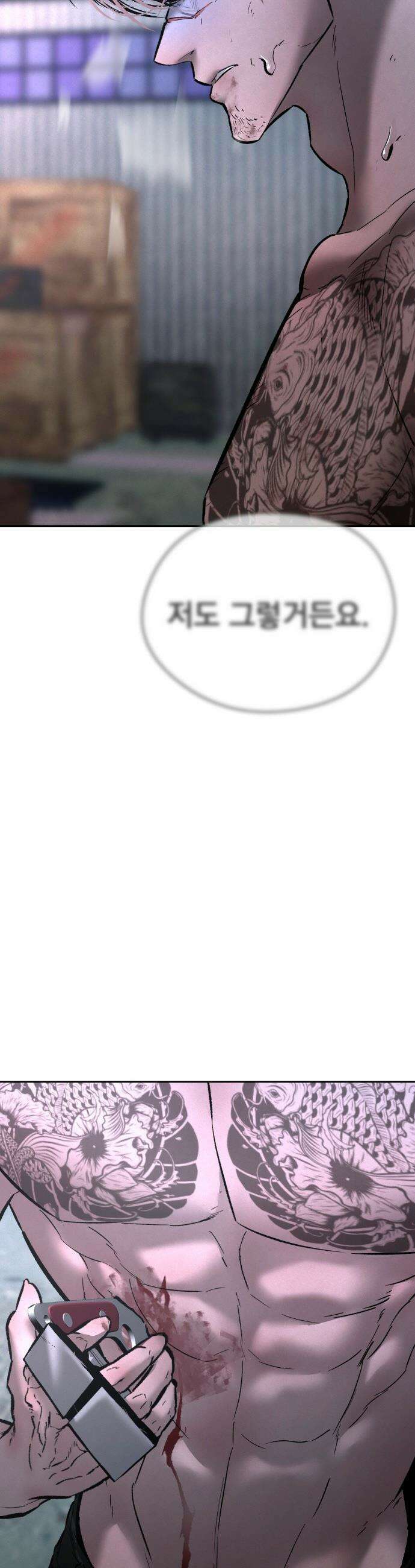 악신소년 - [21화] 원통합니다． 3