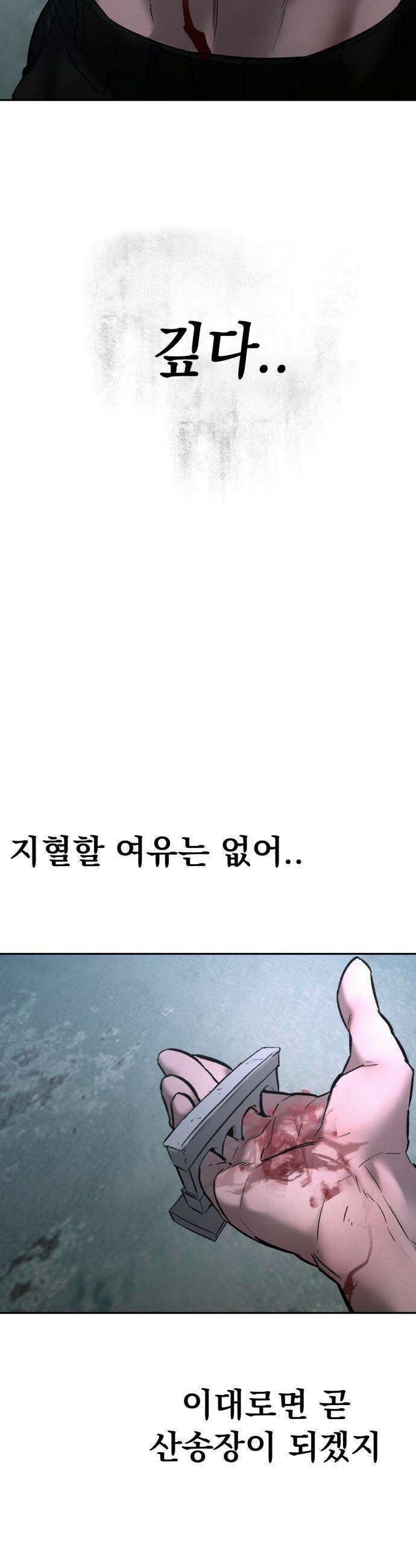 악신소년 - [21화] 원통합니다． 4
