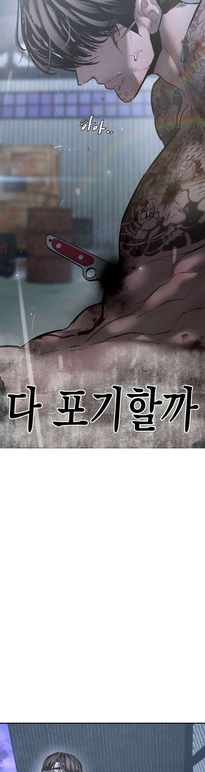 악신소년 - [21화] 원통합니다． 10