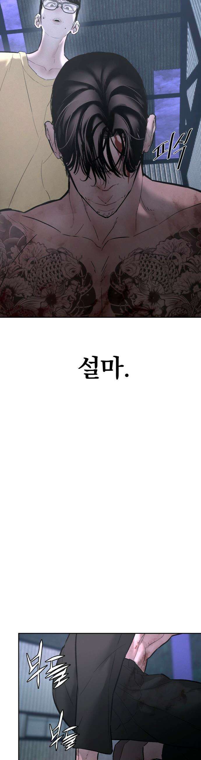 악신소년 - [21화] 원통합니다． 11