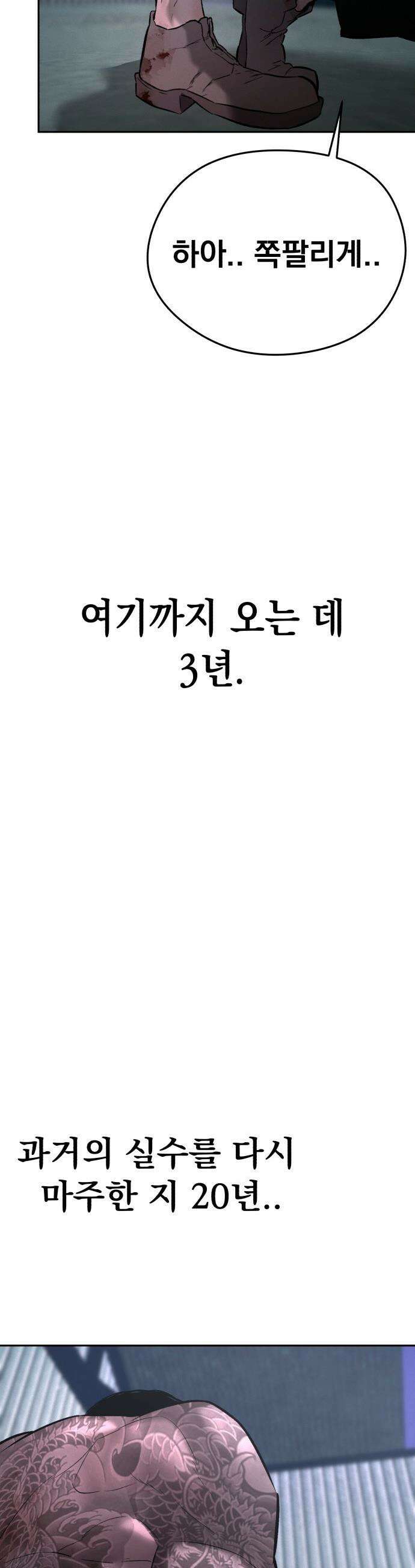 악신소년 - [21화] 원통합니다． 12