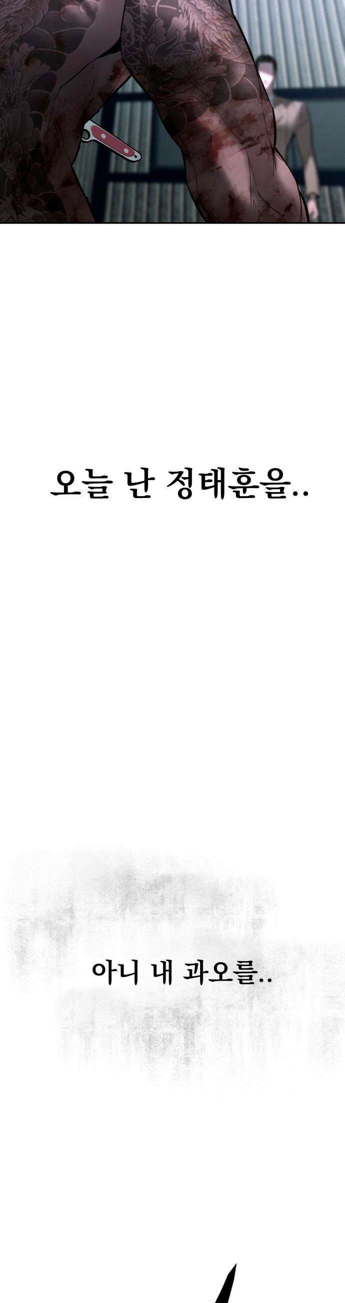 악신소년 - [21화] 원통합니다． 13