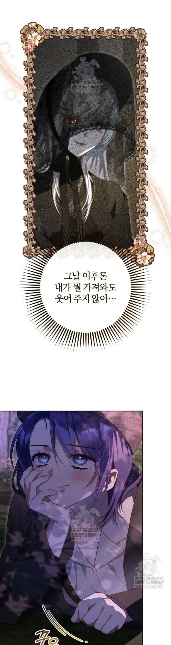 망나니의 누님이시다 외전 8화 4