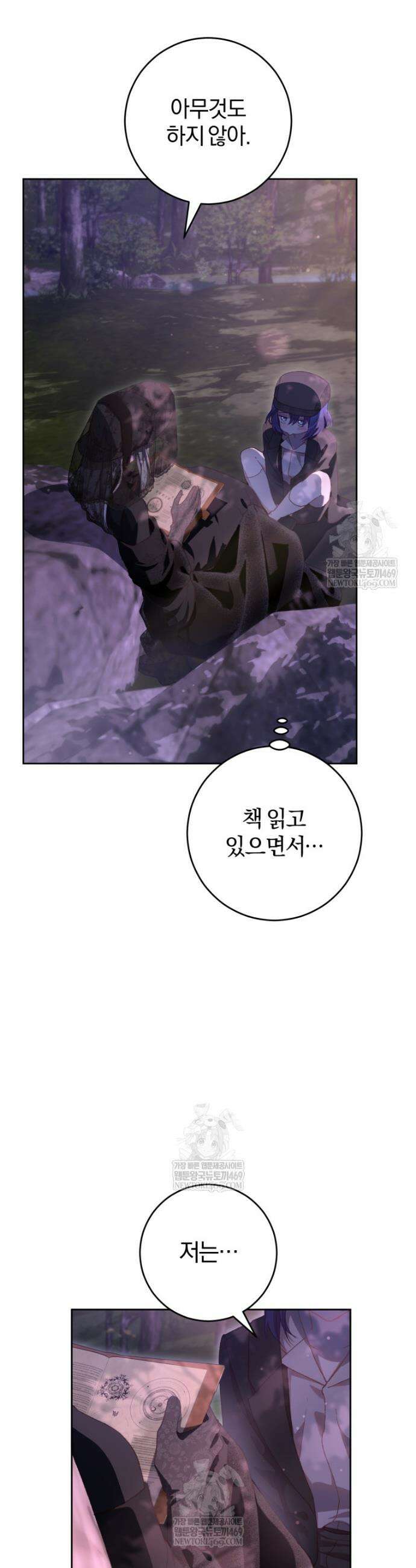 망나니의 누님이시다 외전 8화 6