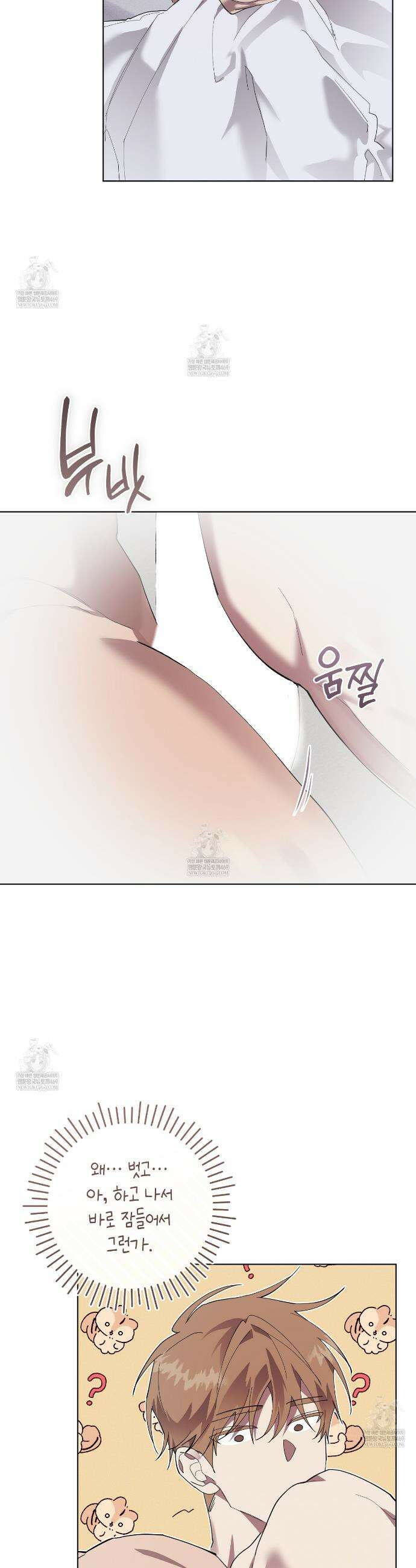 개의 가면 12화 9