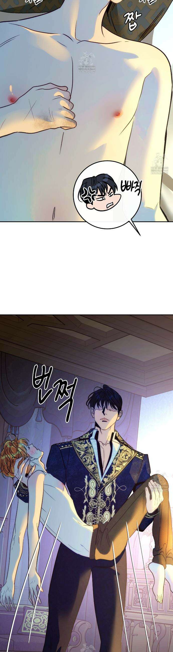 오르카 맨션 18화 15