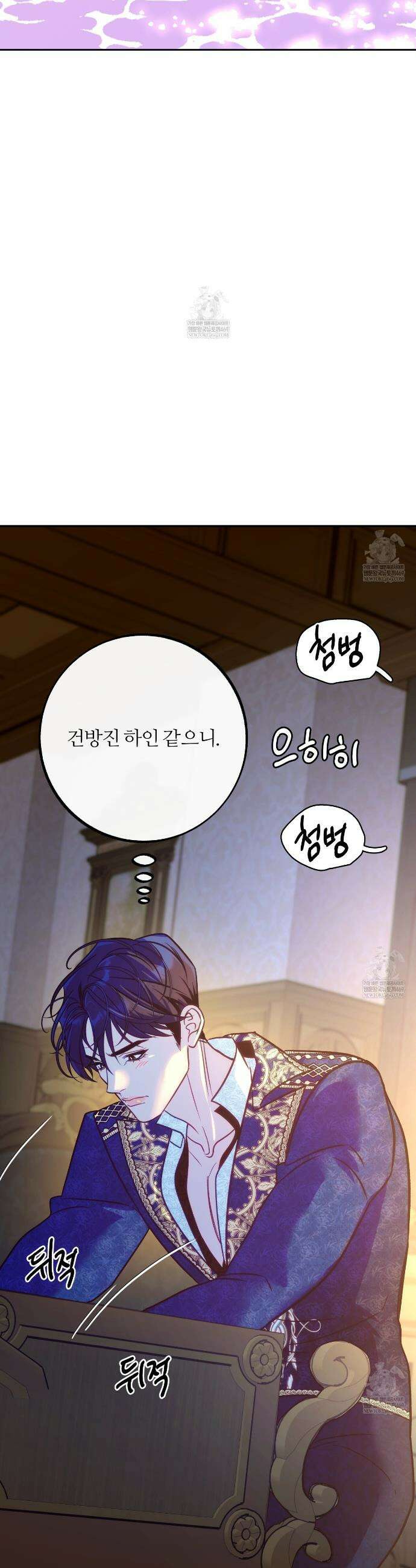 오르카 맨션 18화 21