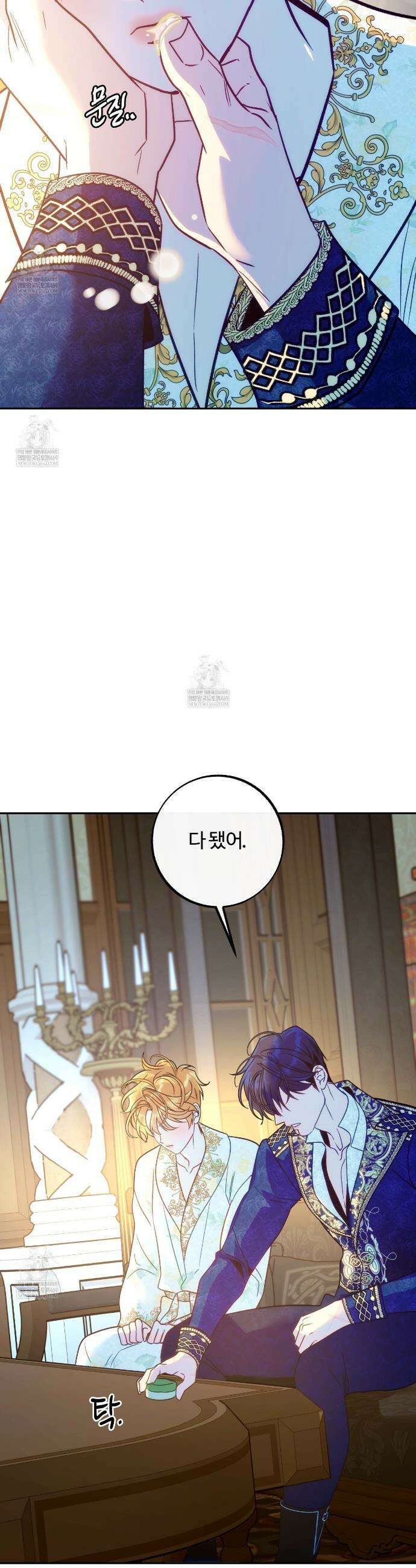 오르카 맨션 18화 28