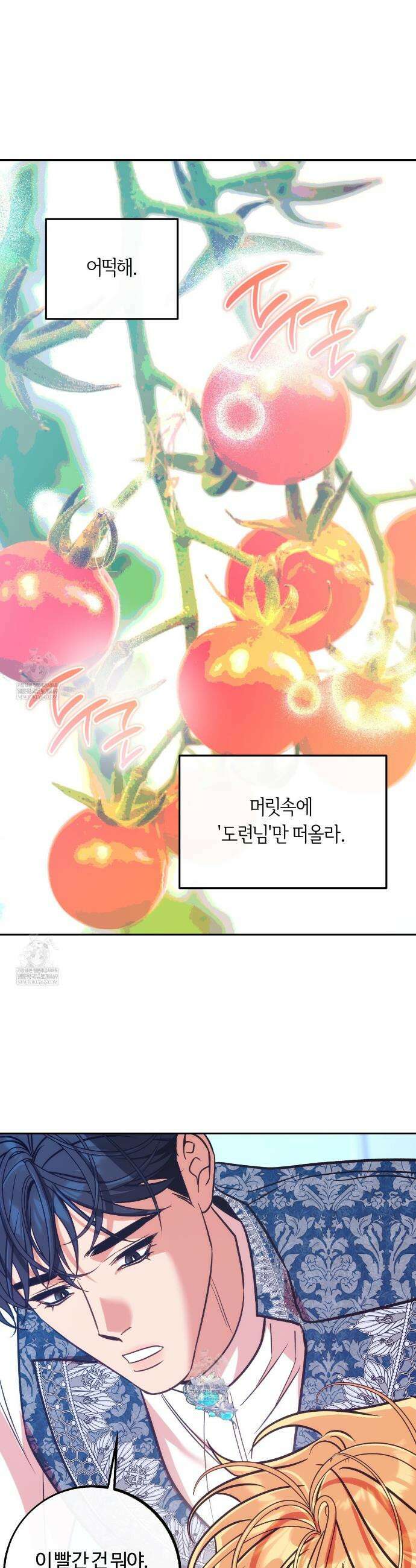 오르카 맨션 18화 33