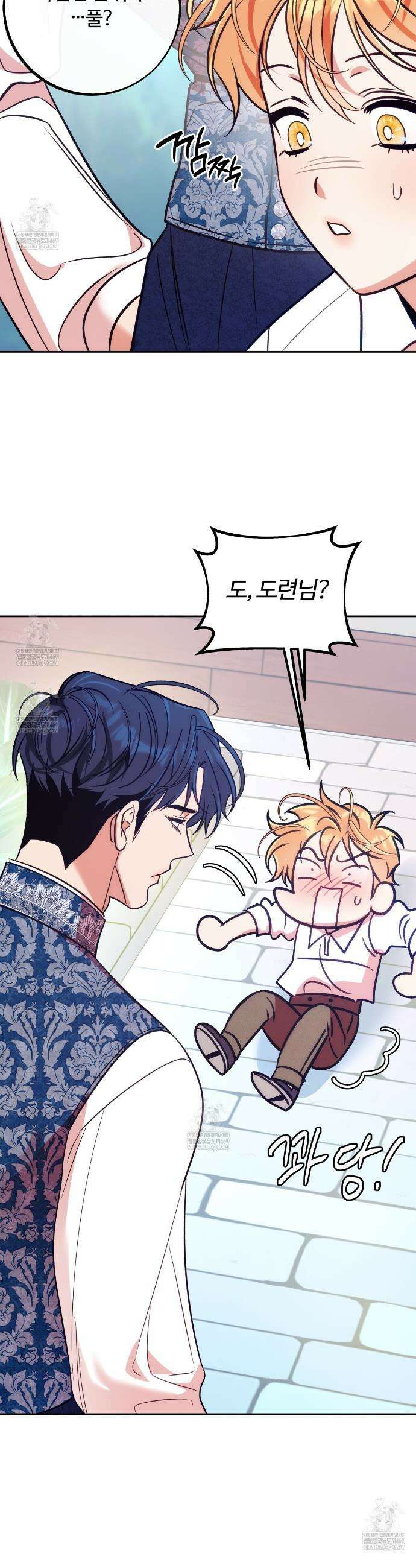 오르카 맨션 18화 34