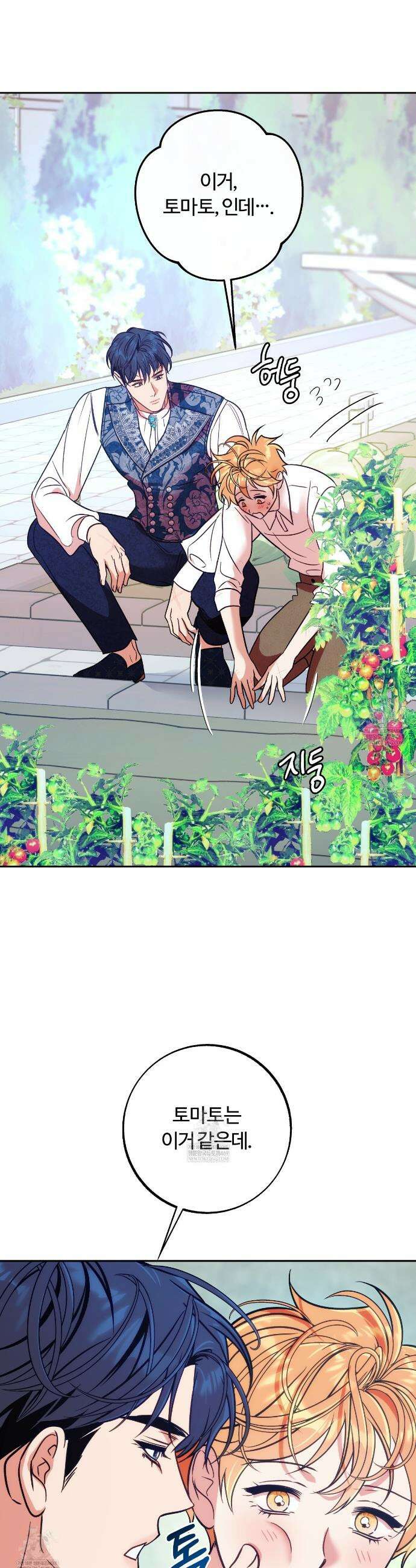 오르카 맨션 18화 35