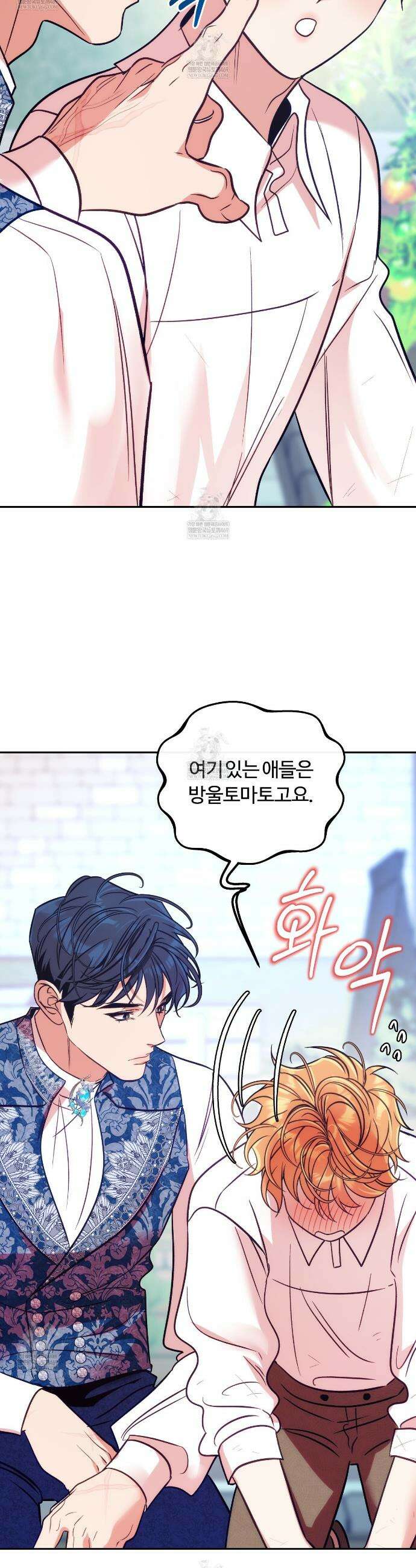 오르카 맨션 18화 36