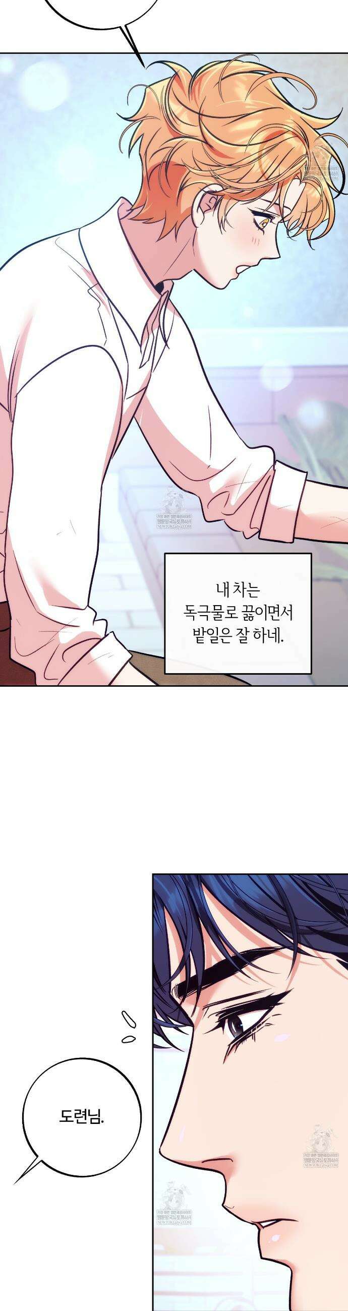 오르카 맨션 18화 38