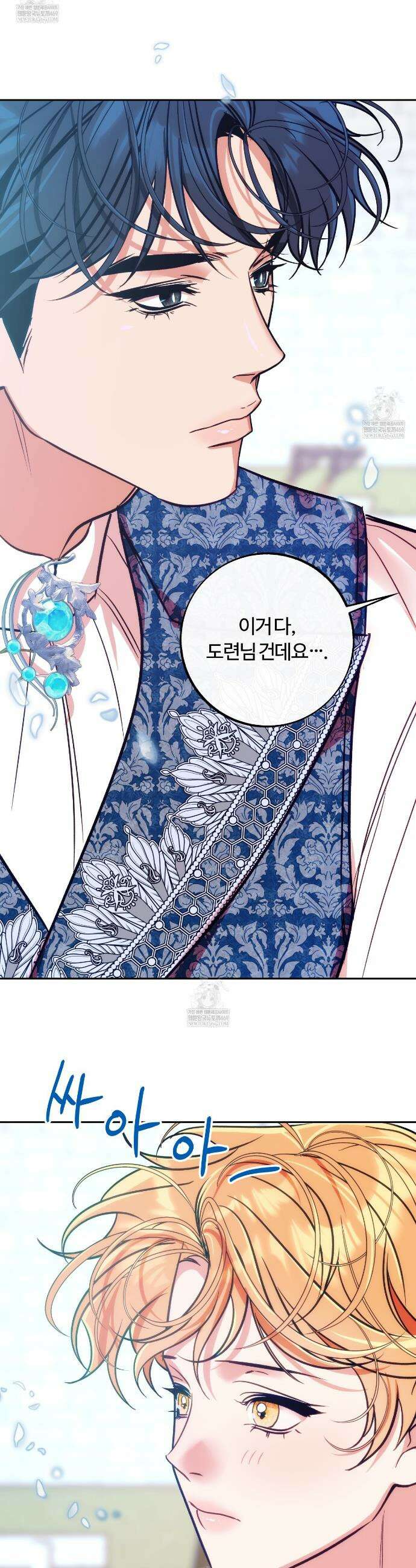 오르카 맨션 18화 44