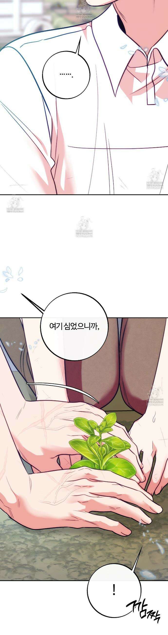 오르카 맨션 18화 45